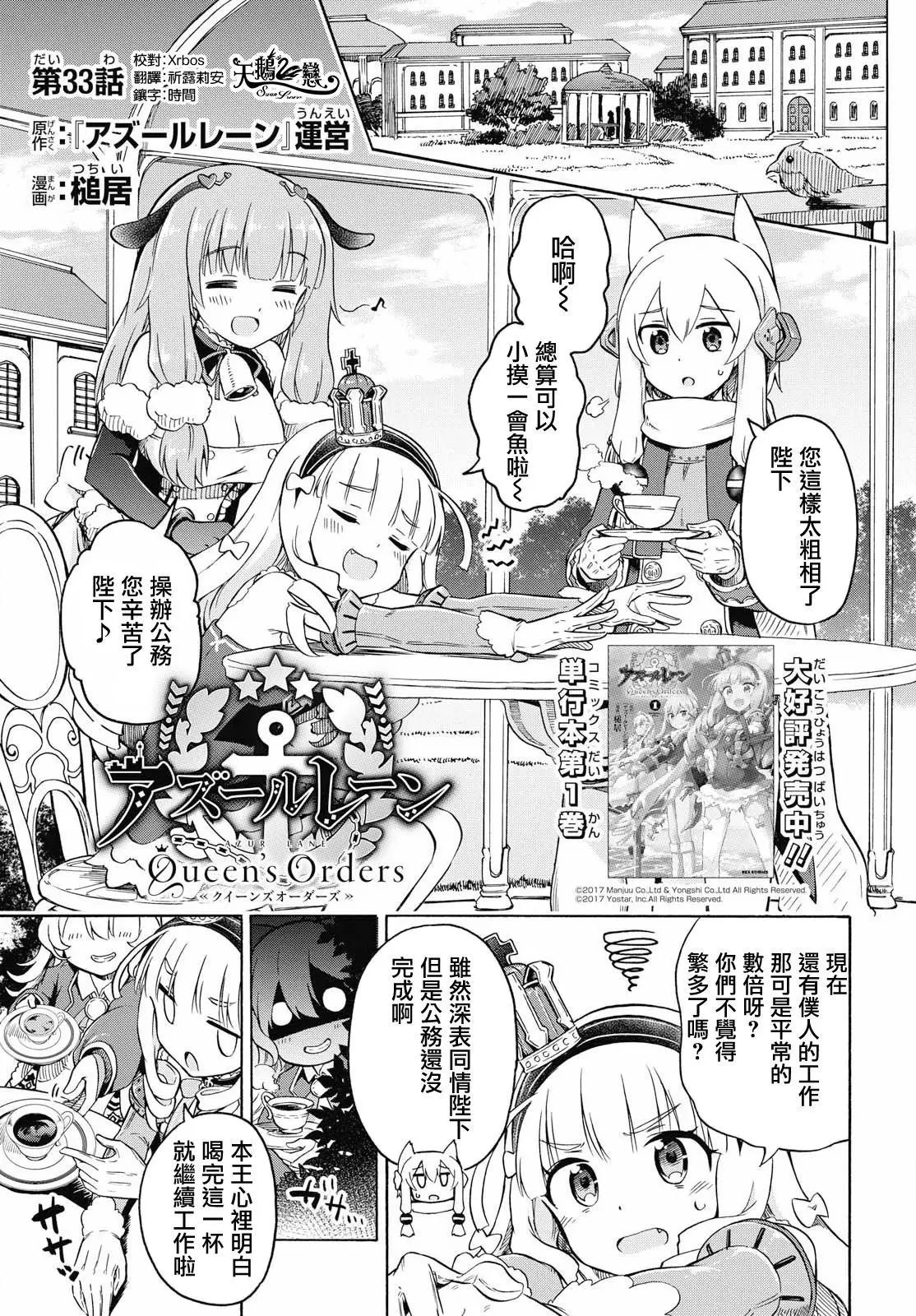 第33话