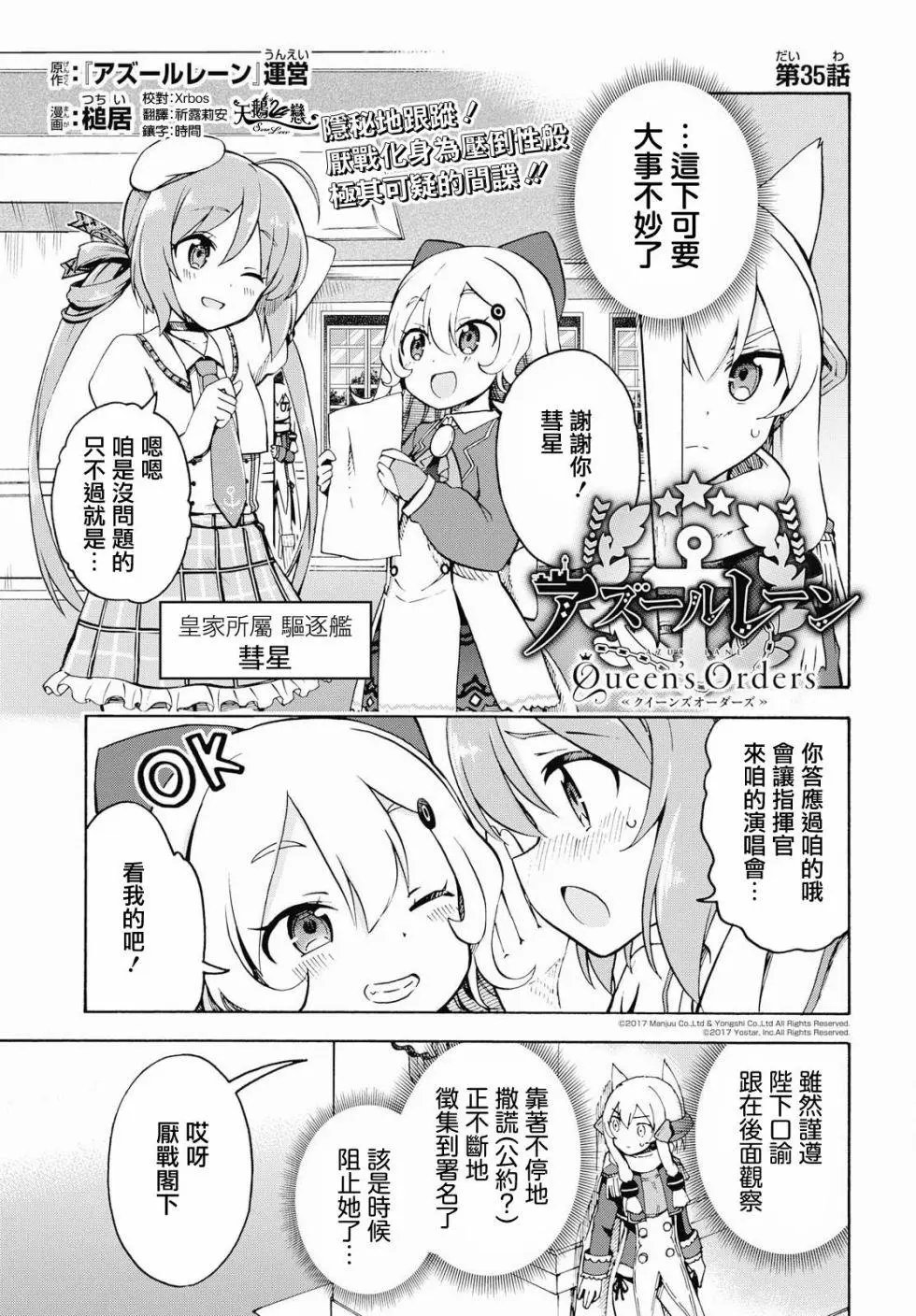 第35话
