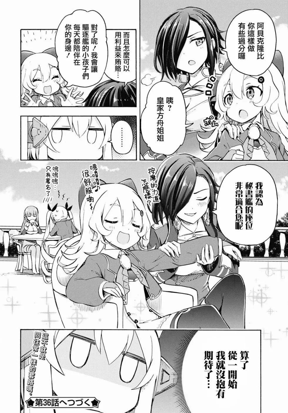 第35话