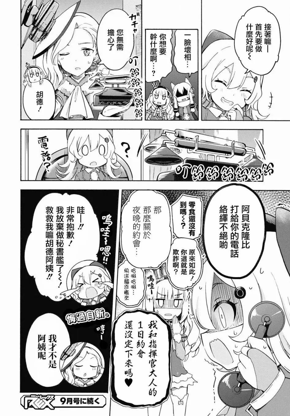 第36话