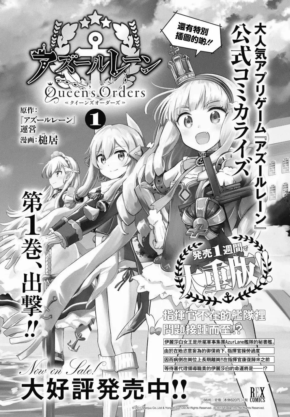 第37话