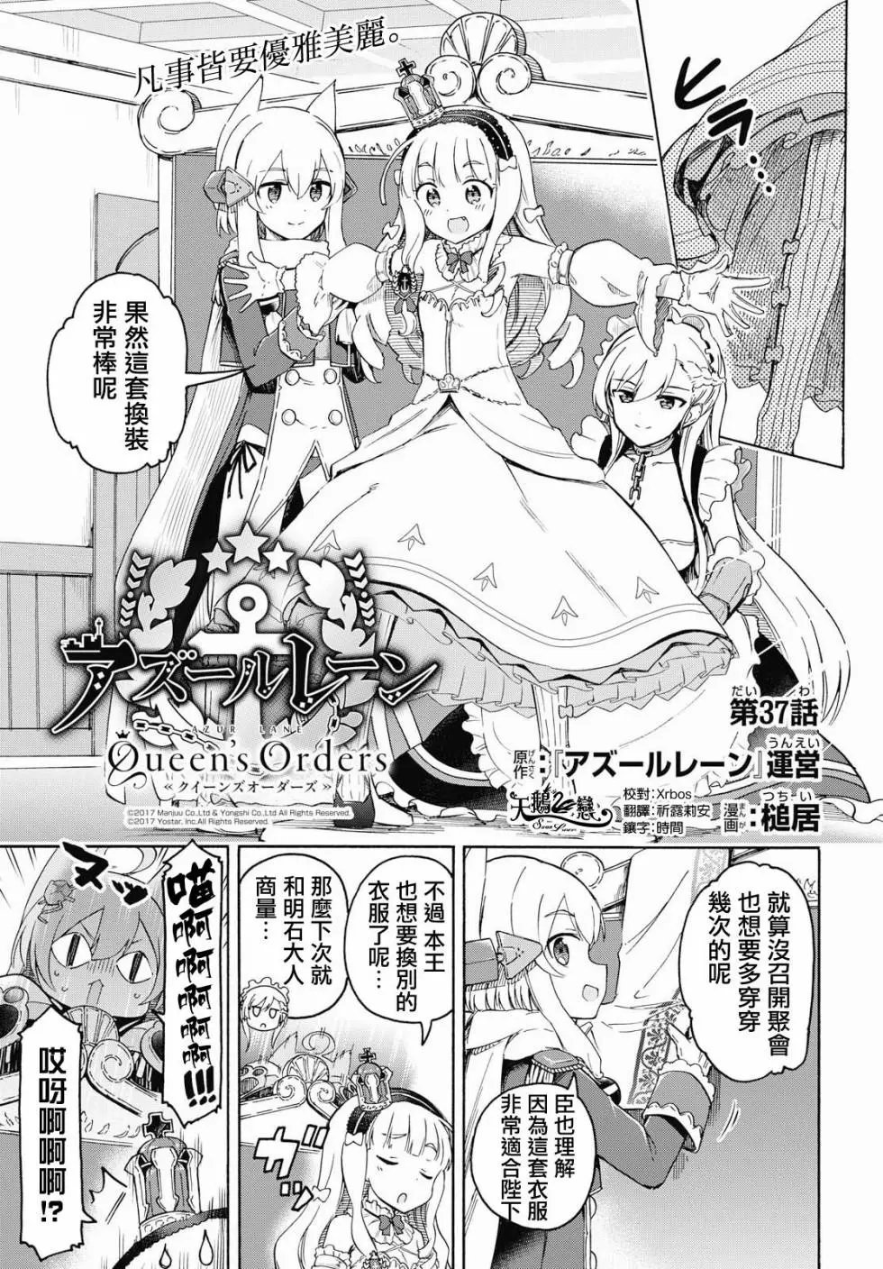 第37话