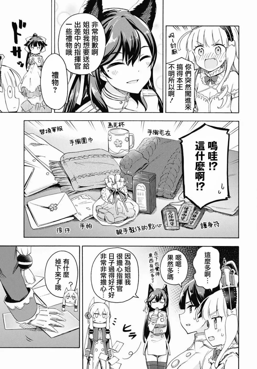 第37话