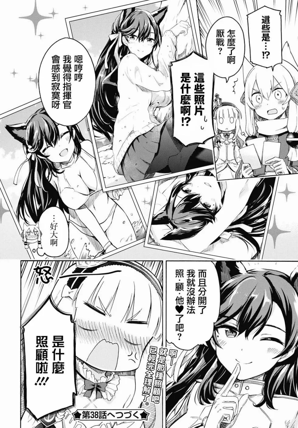 第37话