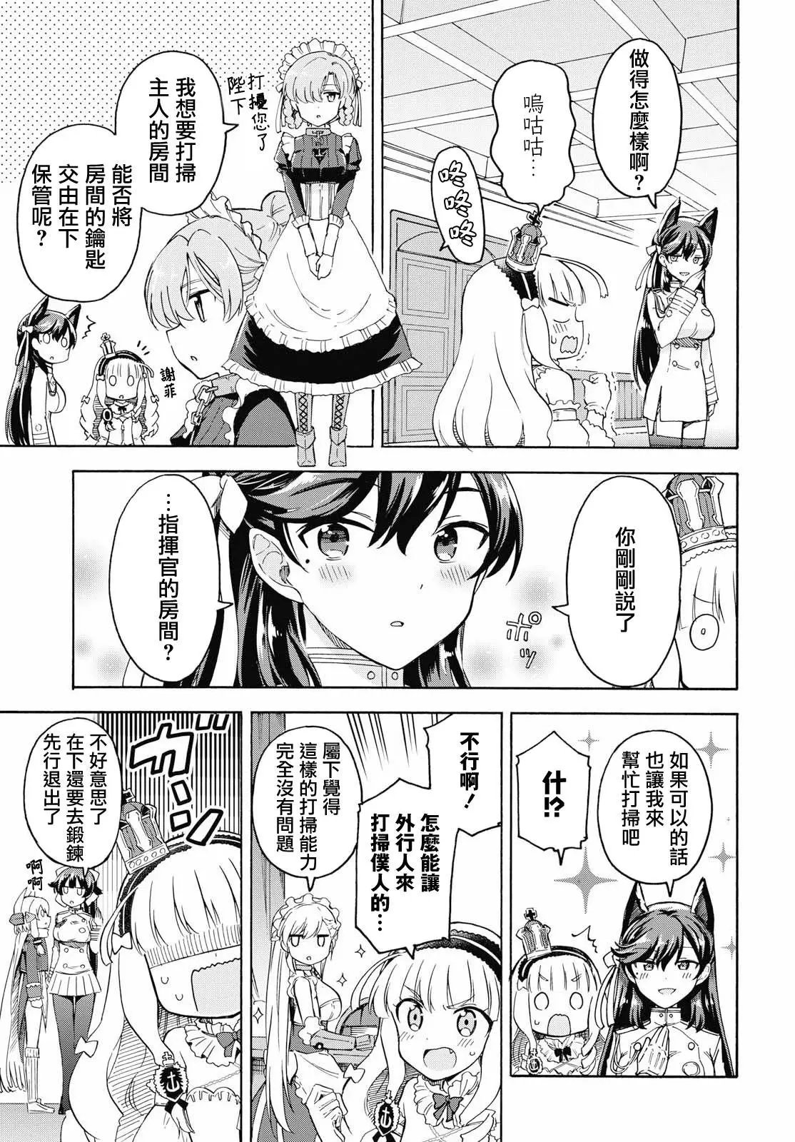 第38话
