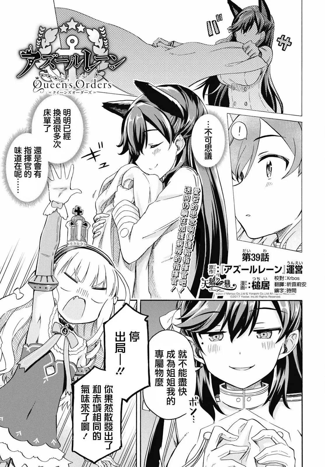 第39话