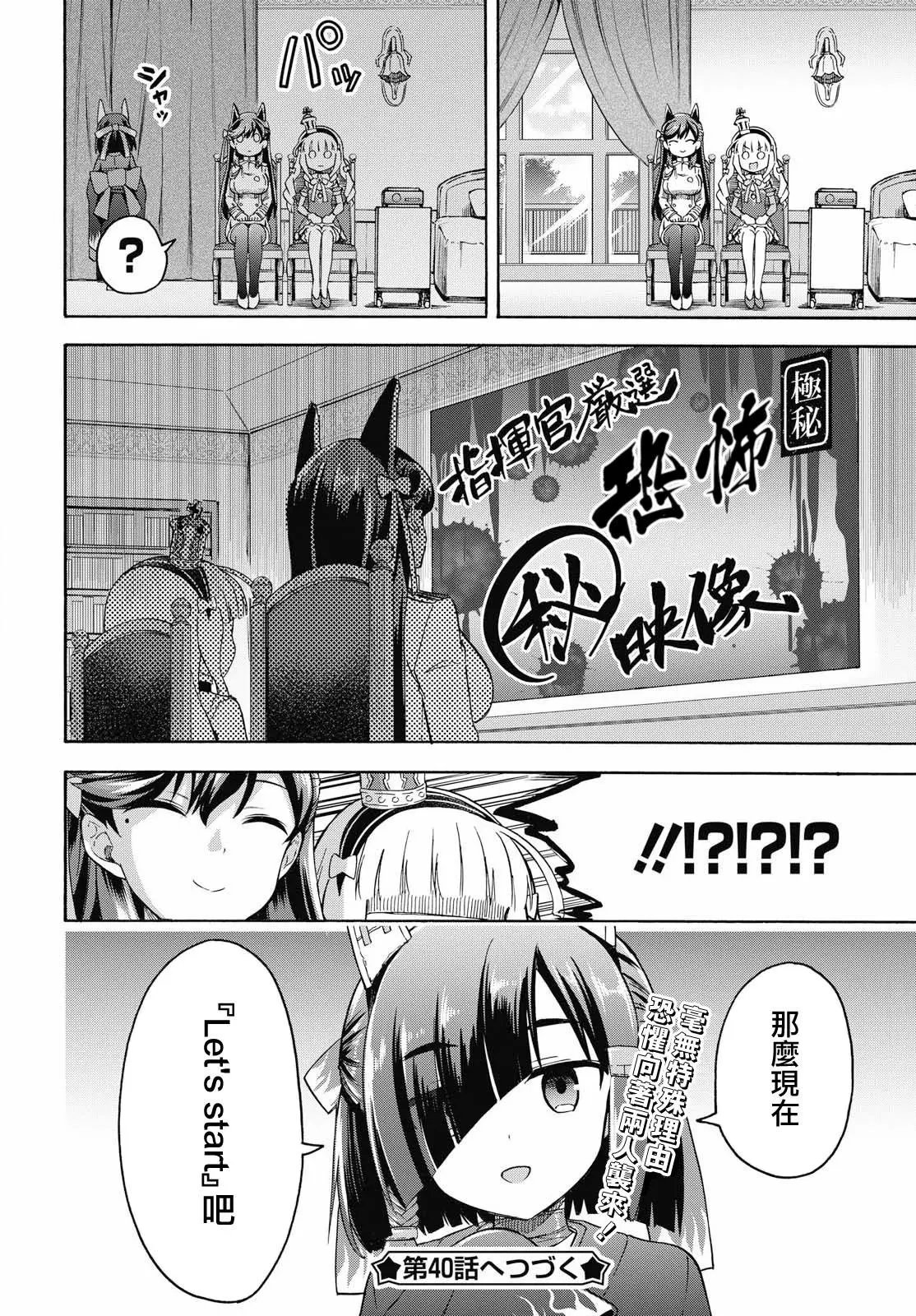 第39话