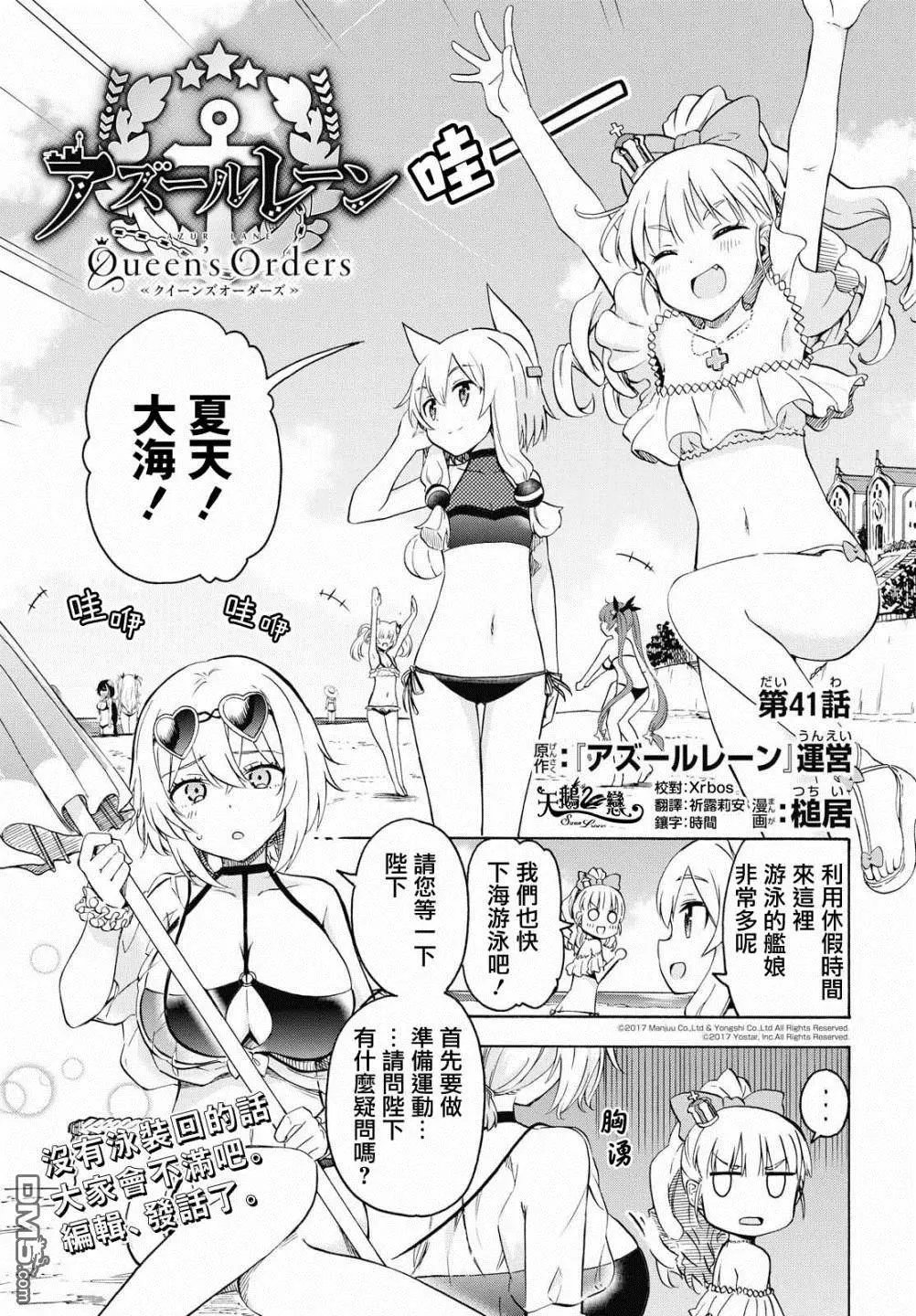 第41话