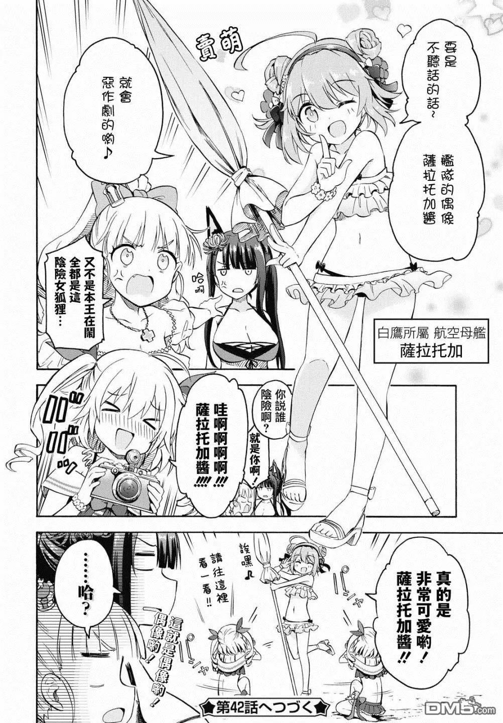 第41话