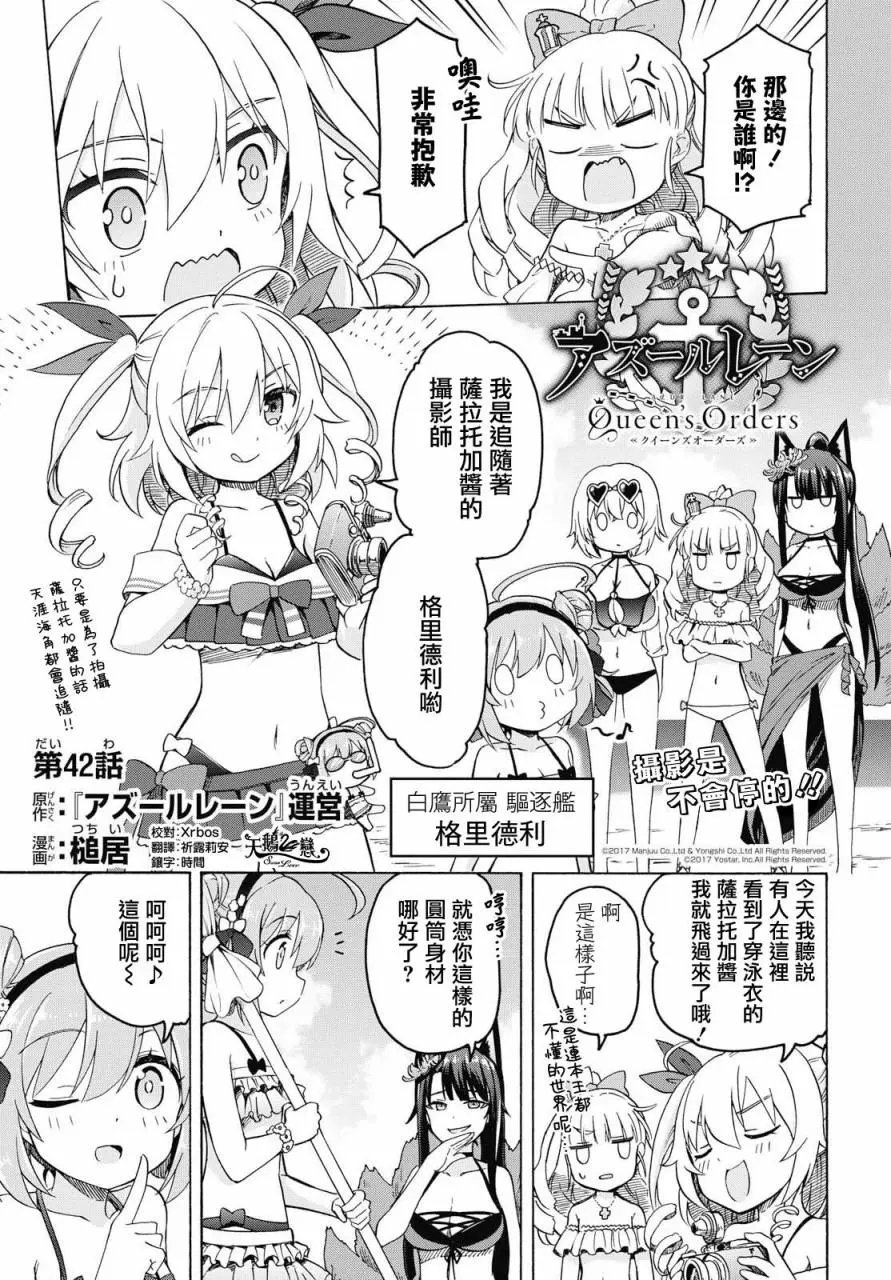 第42话
