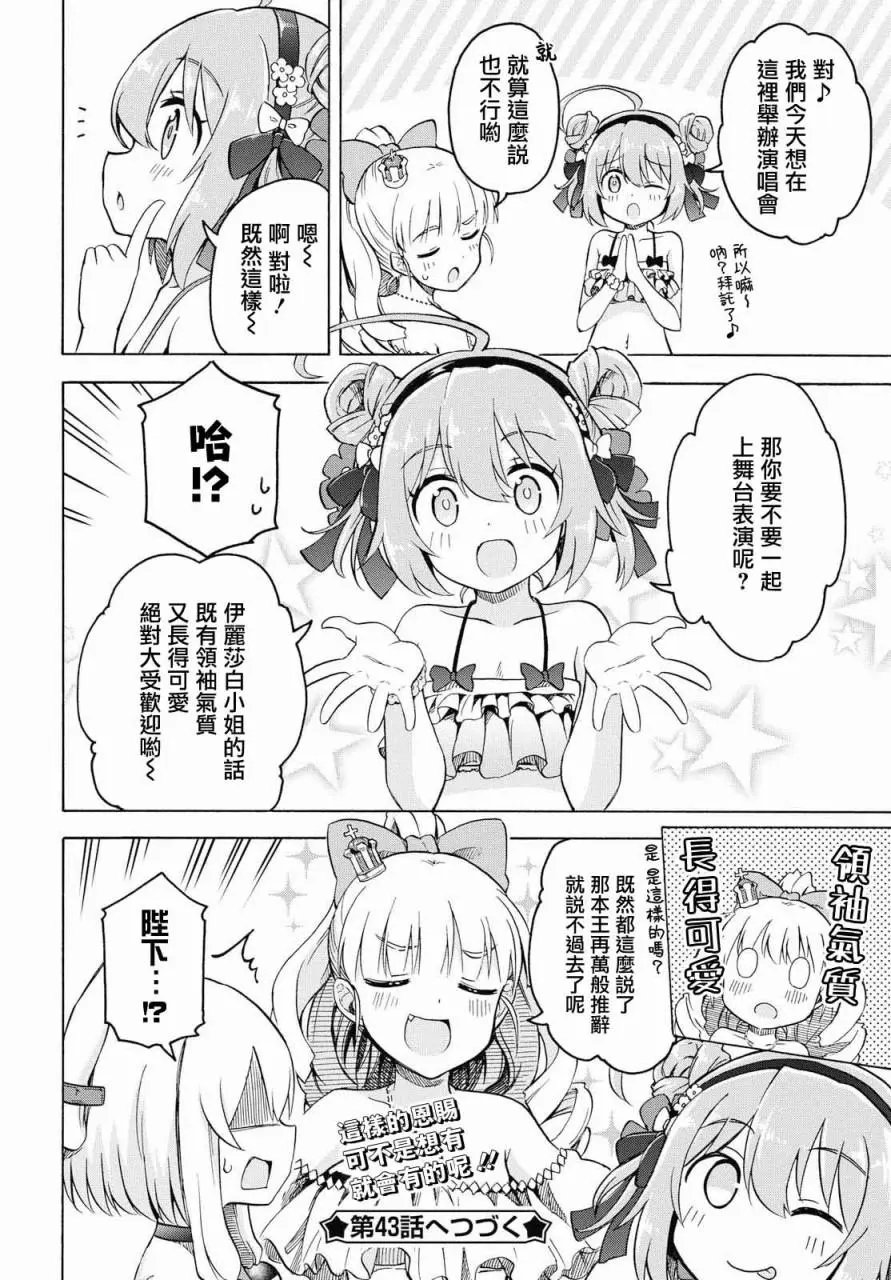 第42话
