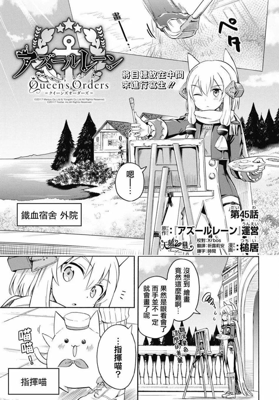 第45话