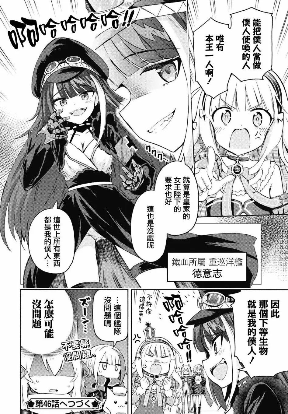 第45话