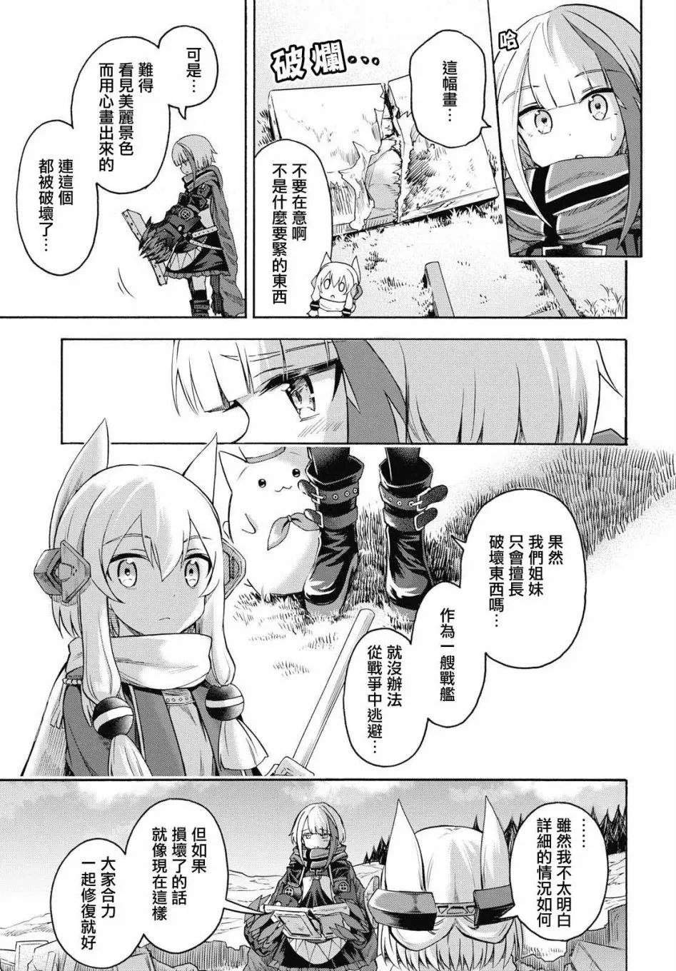 第48话