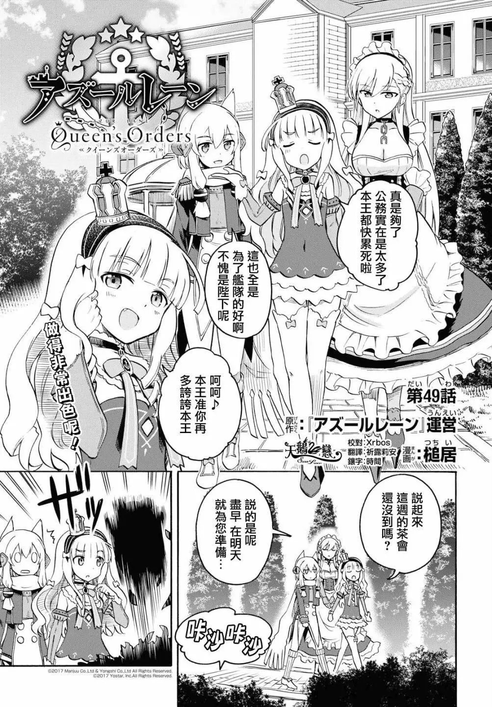 第49话