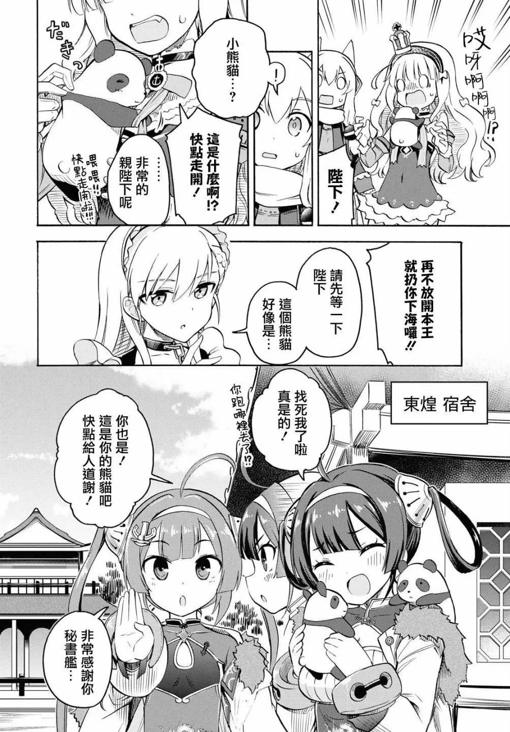 第49话