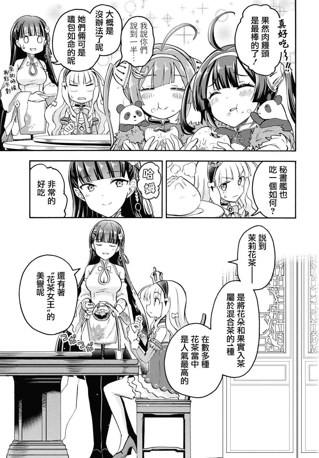 第50话