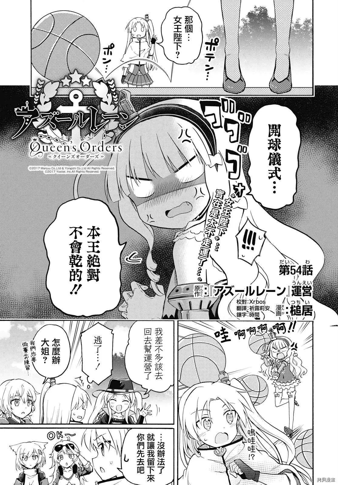 第54话