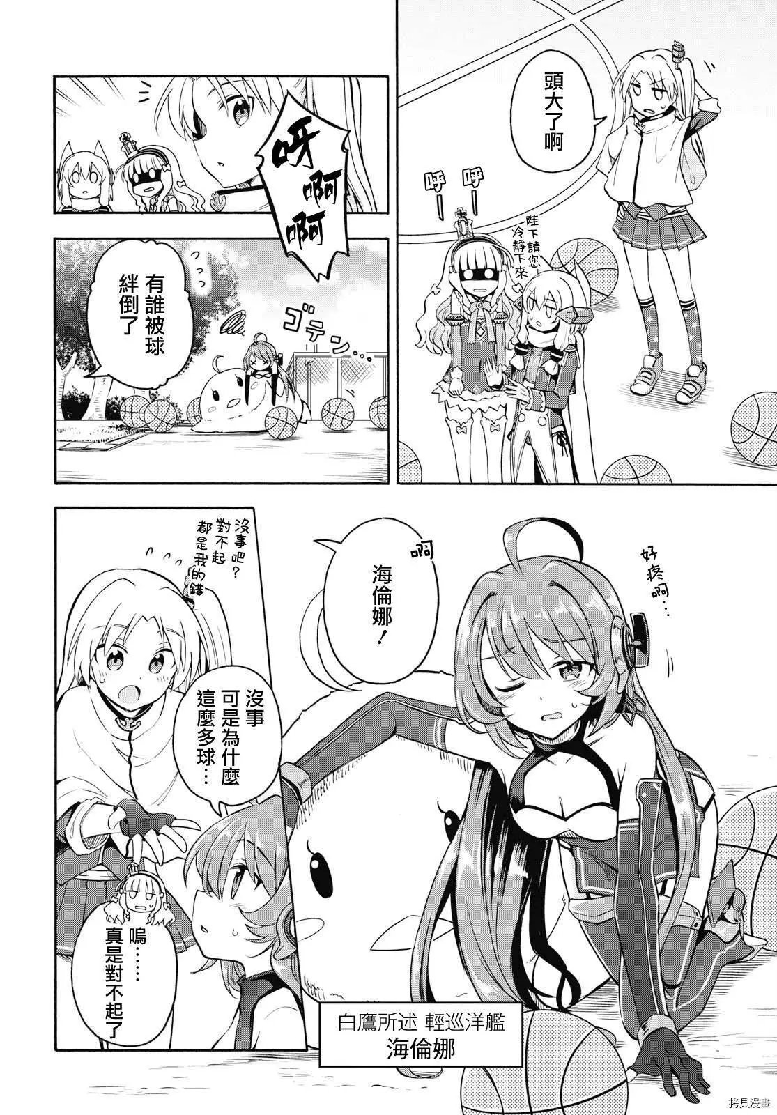 第54话