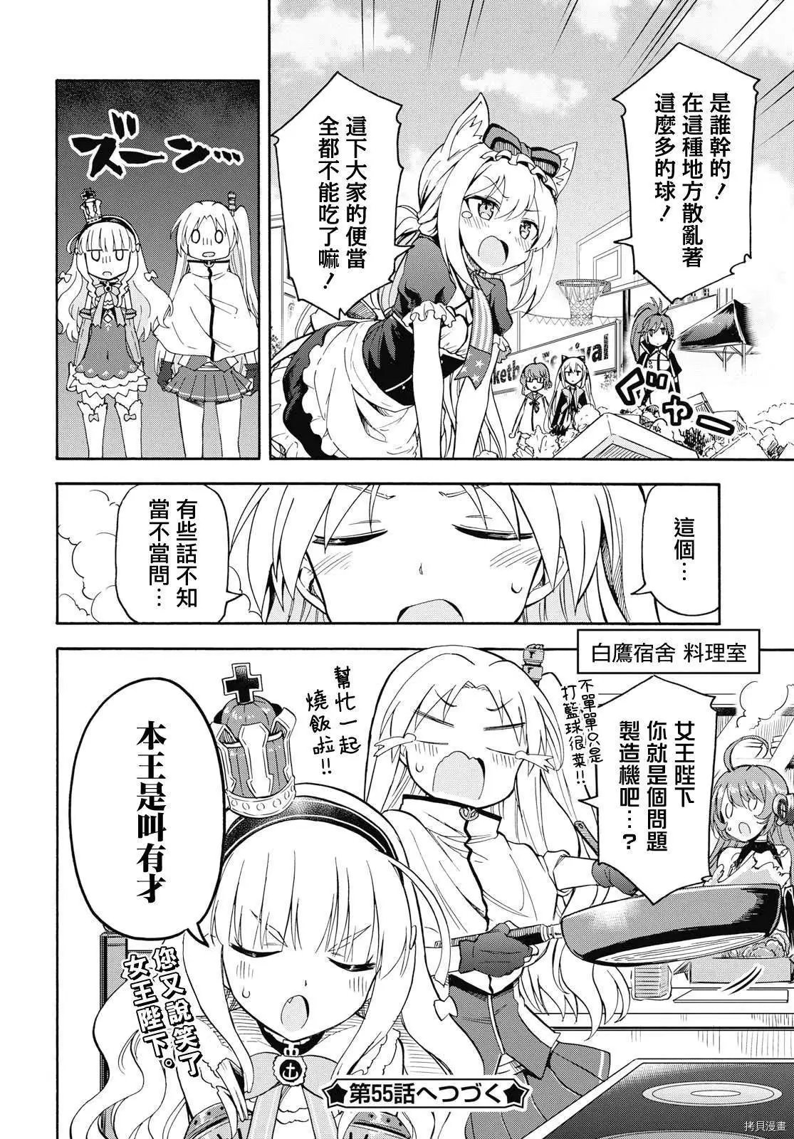 第54话