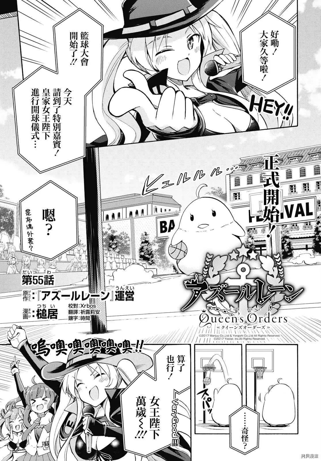 第55话