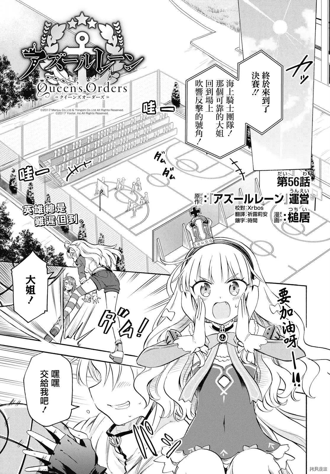 第56话