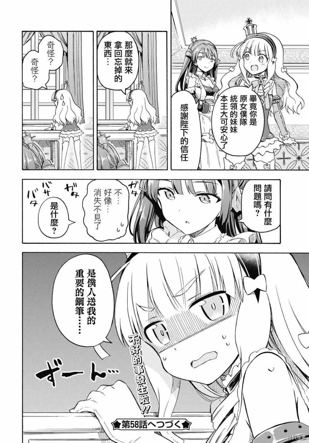 第57话