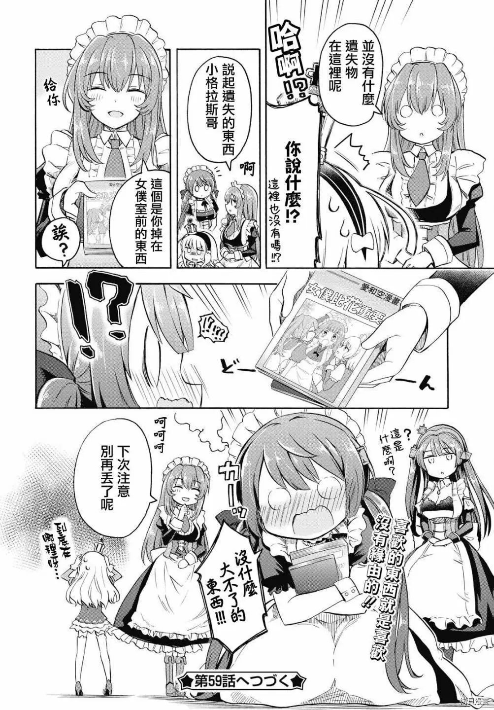第58话