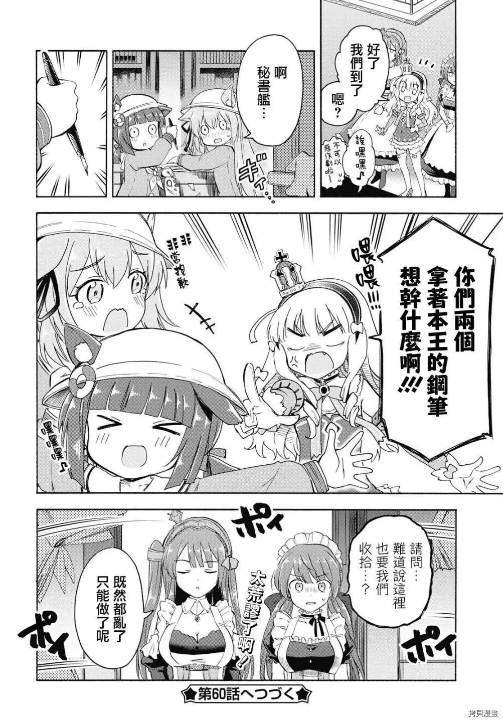 第59话