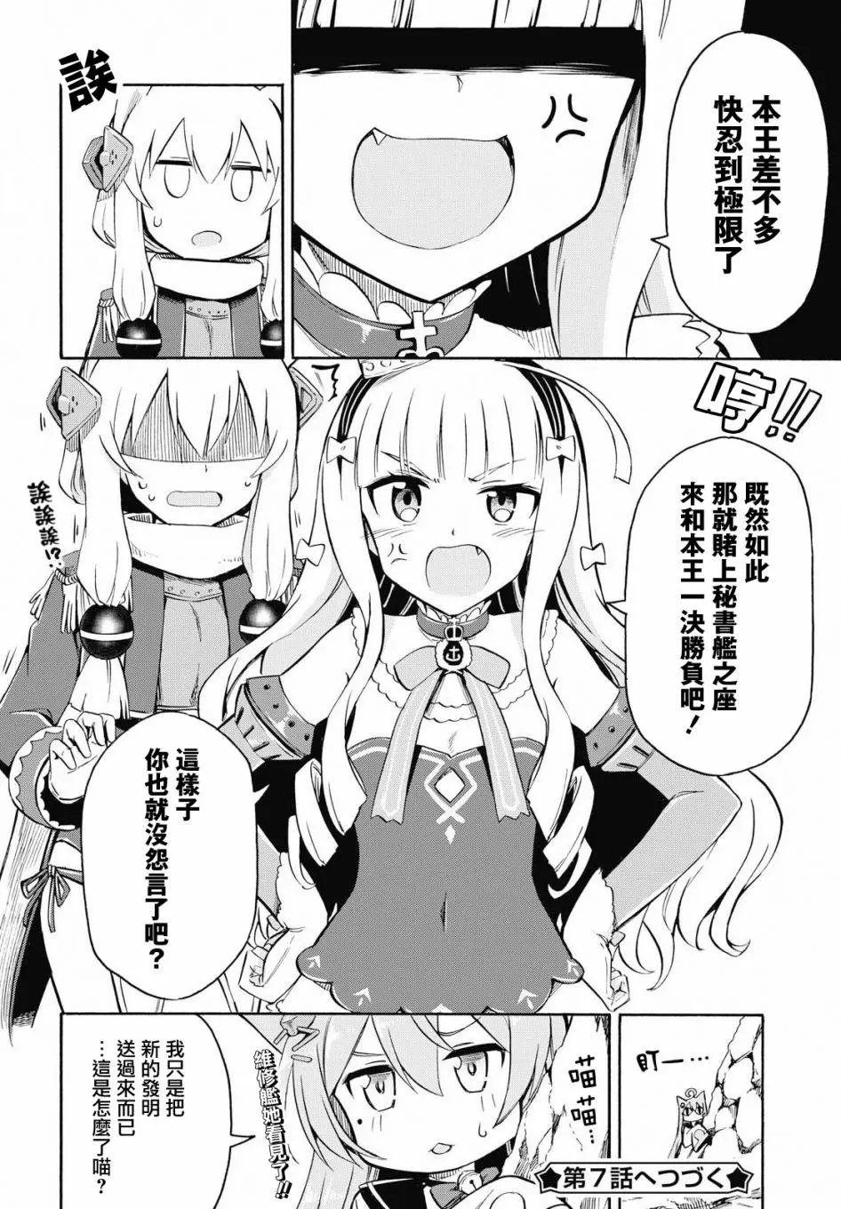 第06回
