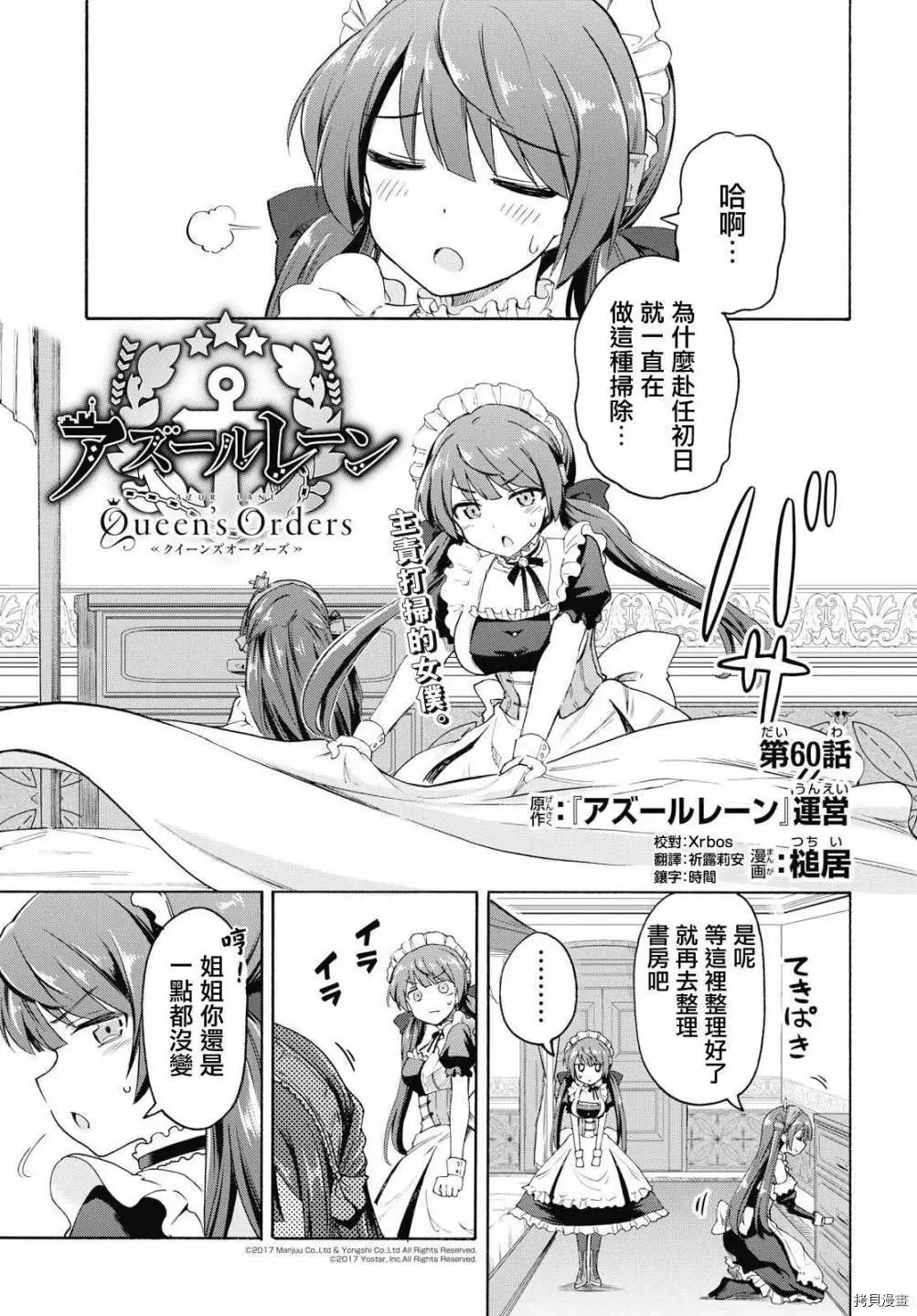 第60话