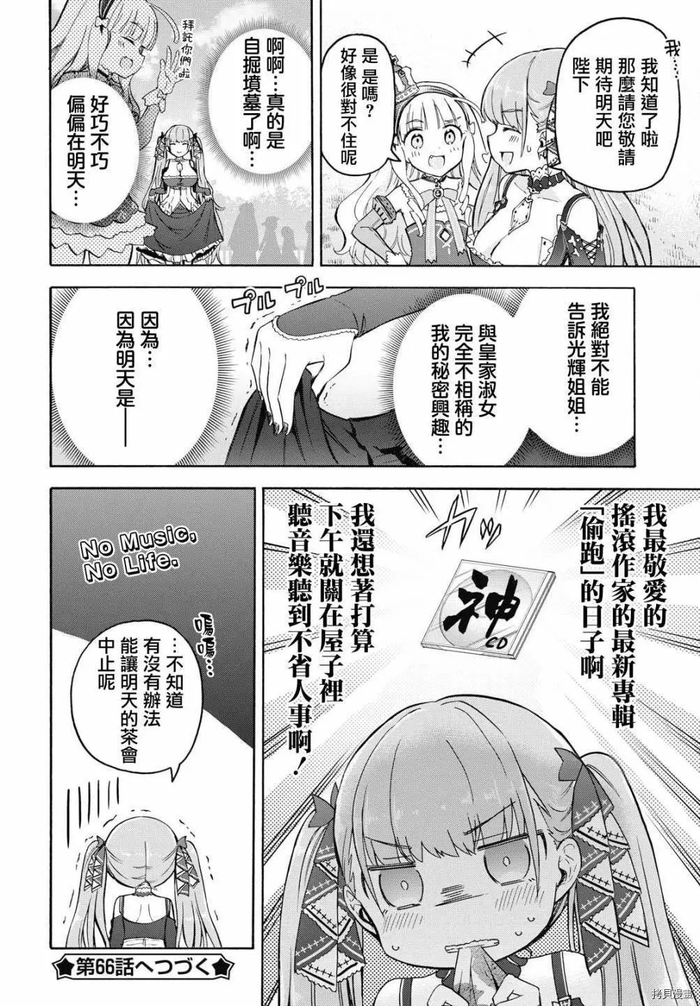 第65话