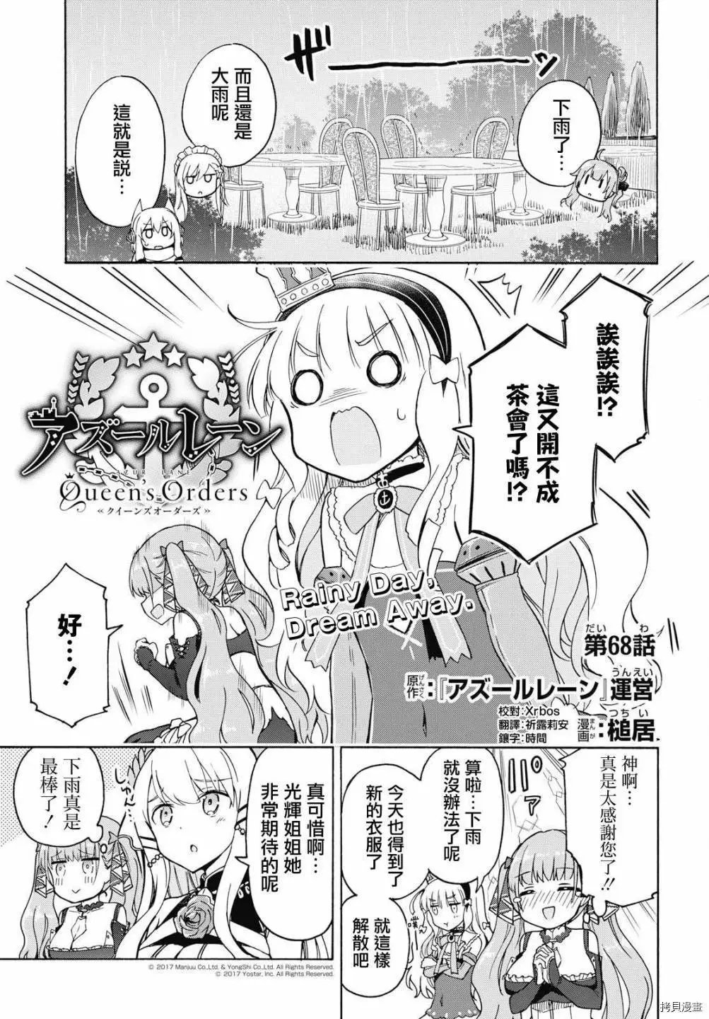 第68话