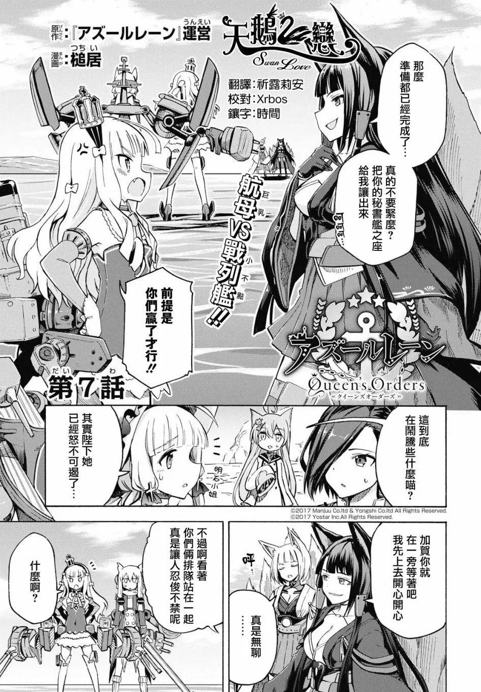 第07回