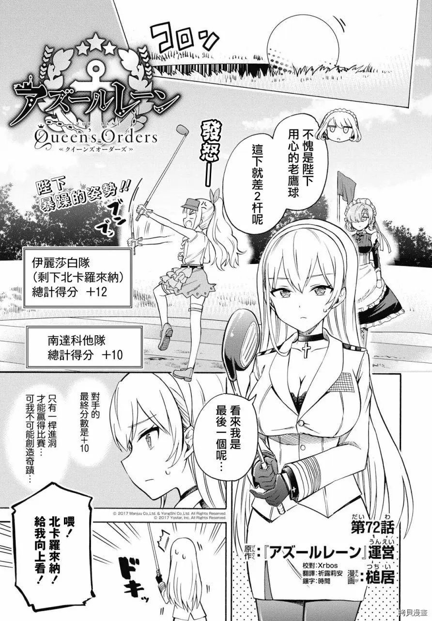 第72话