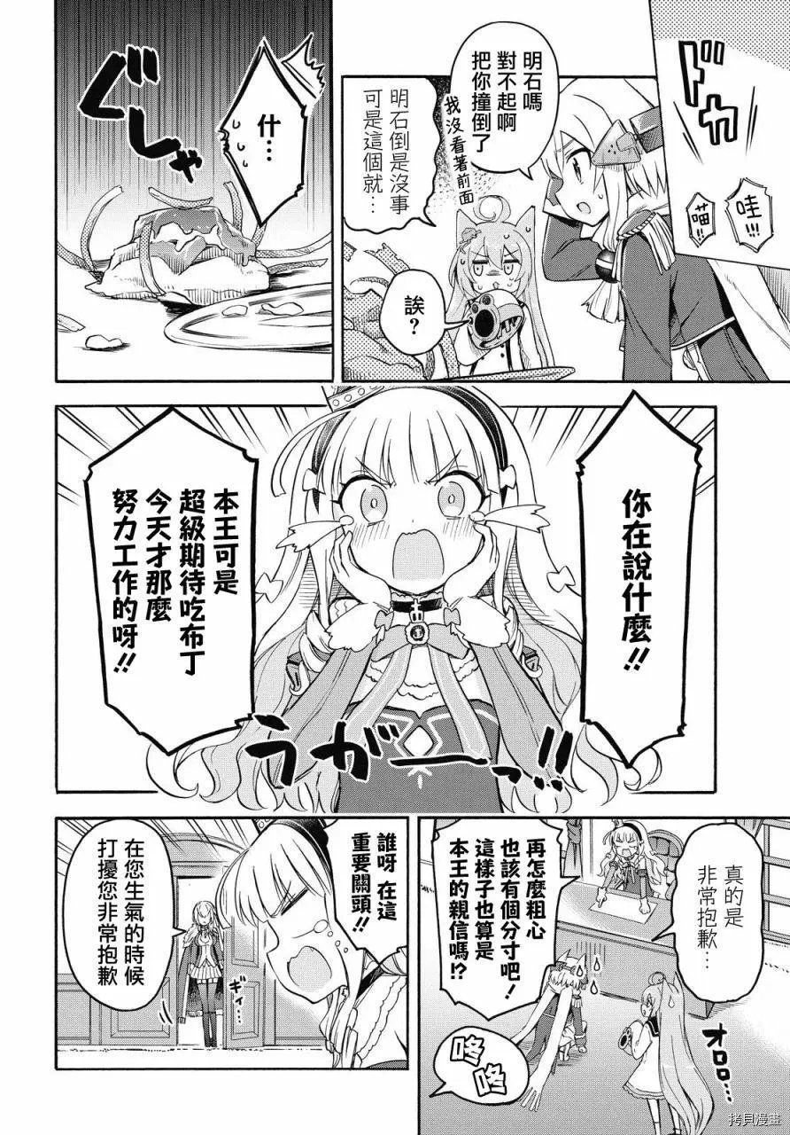 第73话