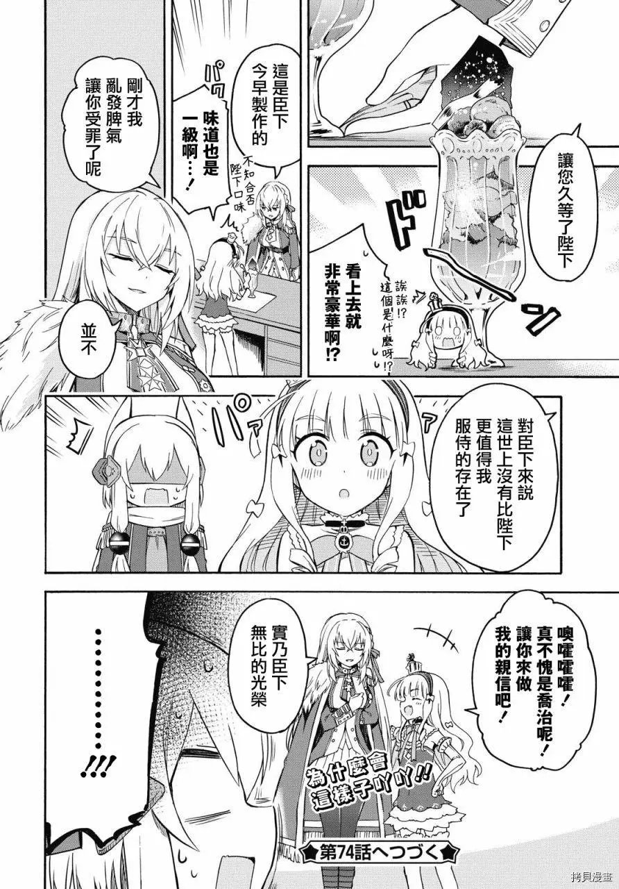 第73话