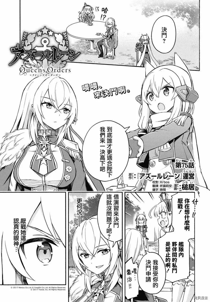 第75话