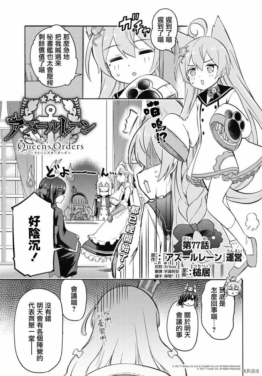 第77话