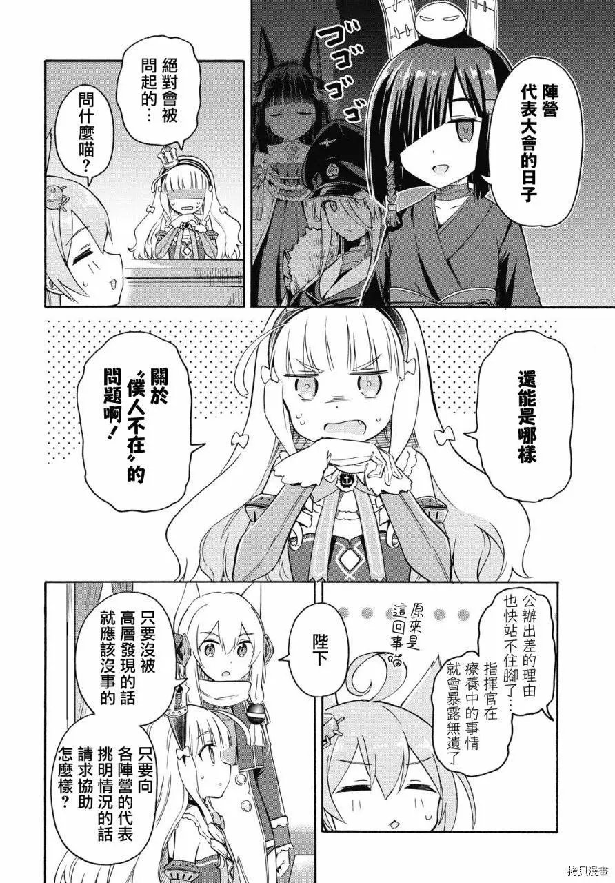 第77话