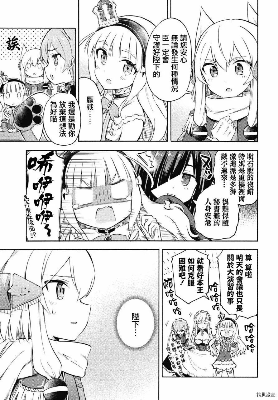 第77话
