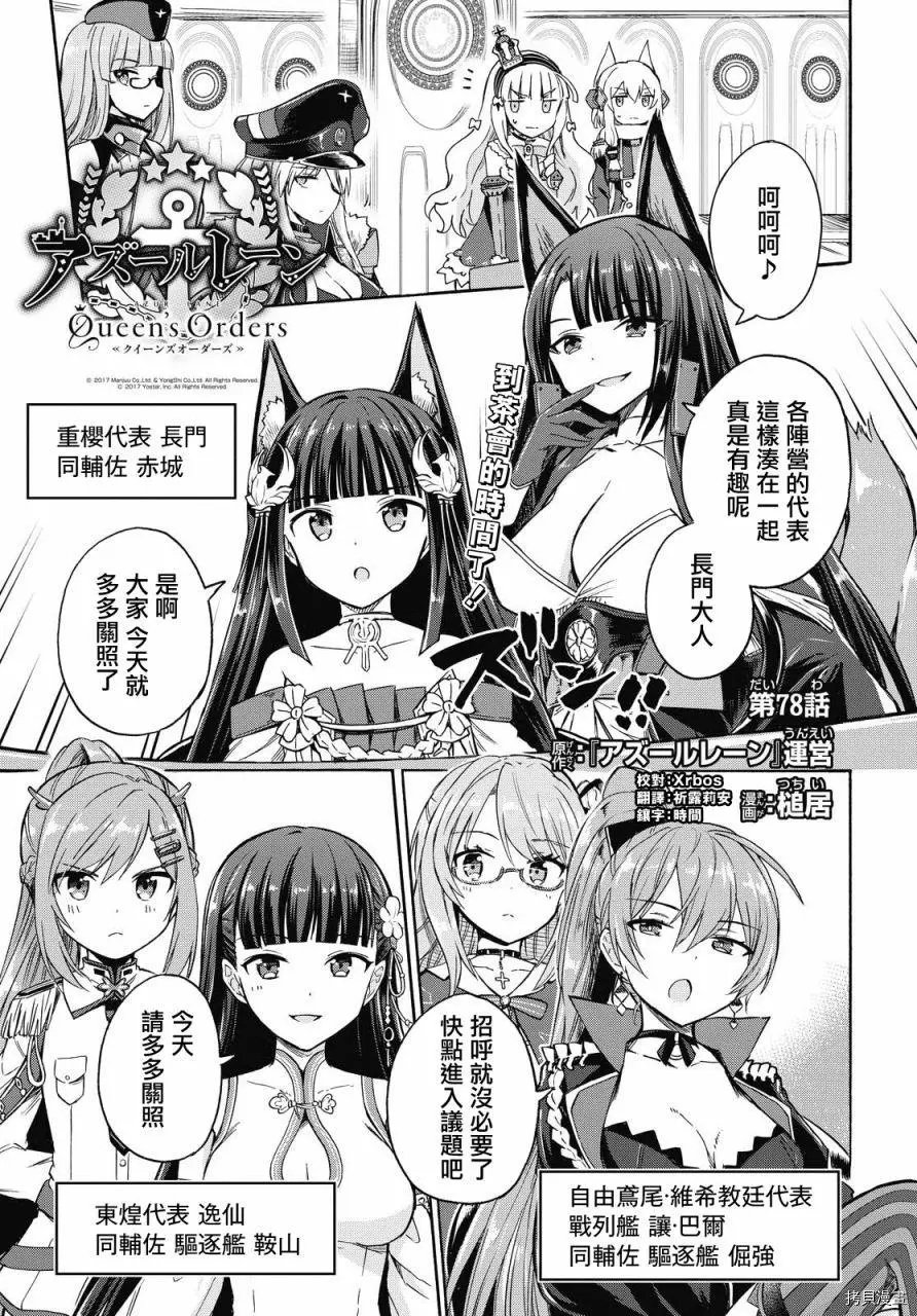 第78话
