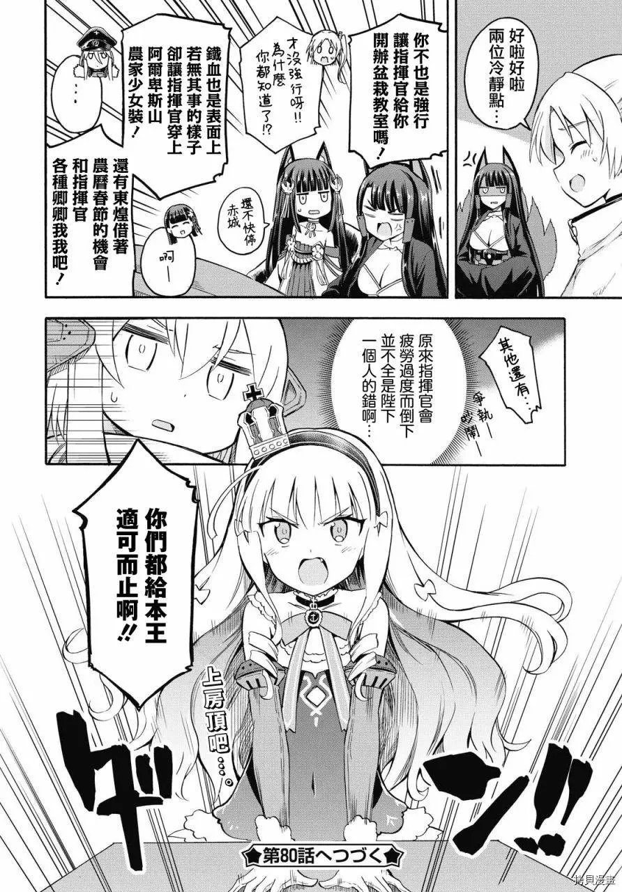 第79话