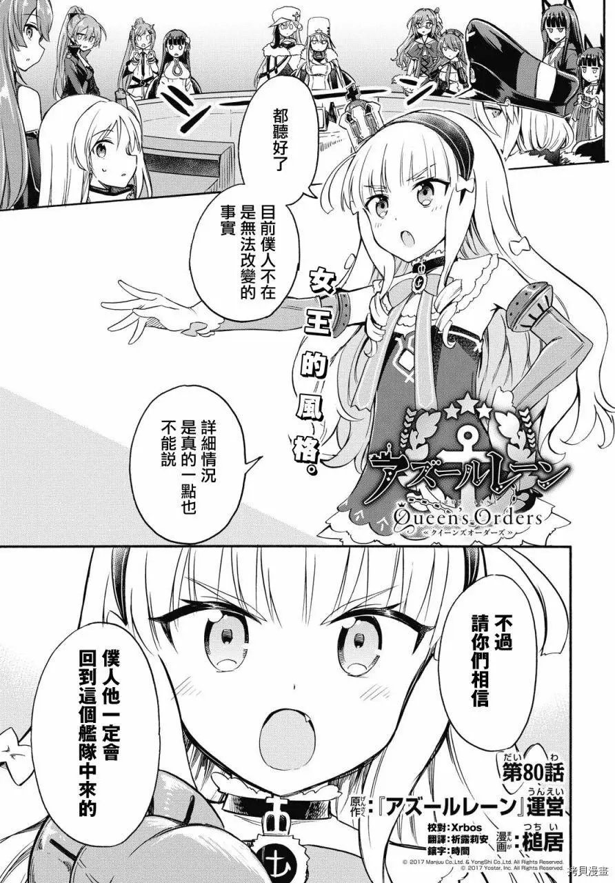 第80话