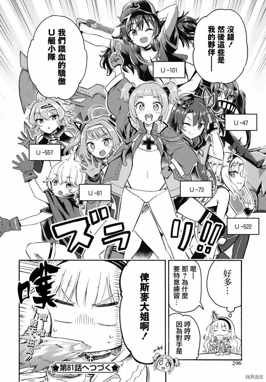 第81话