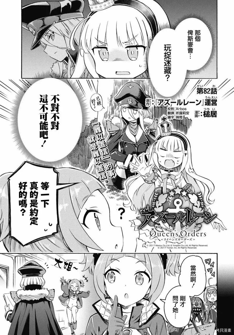 第82话