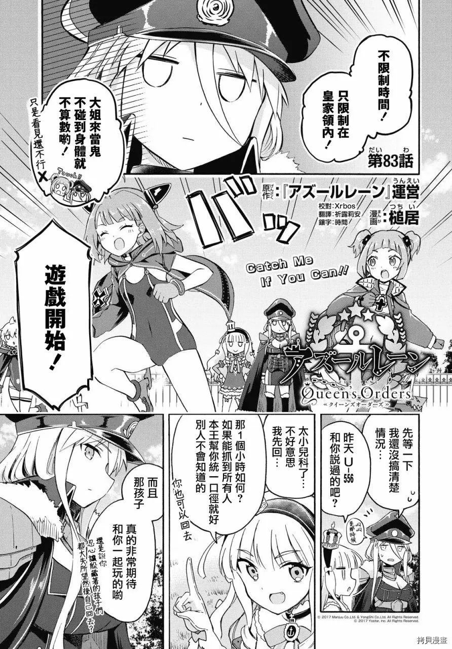 第83话