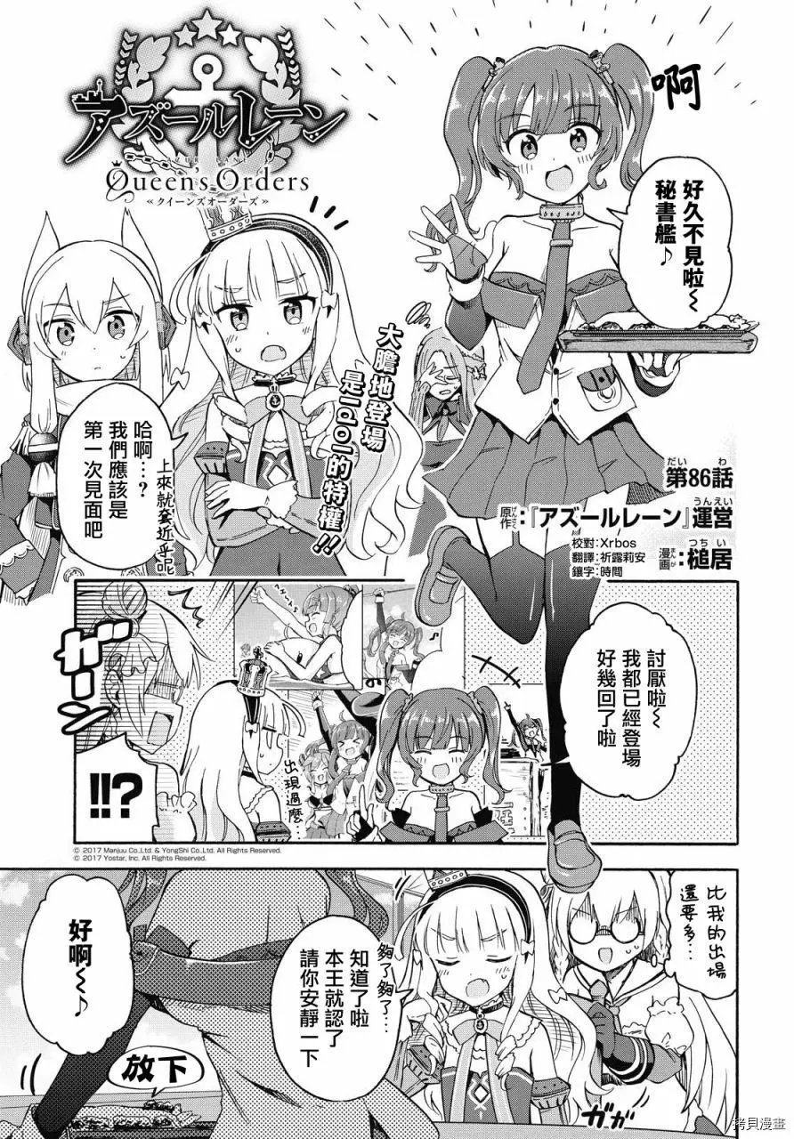 第86话