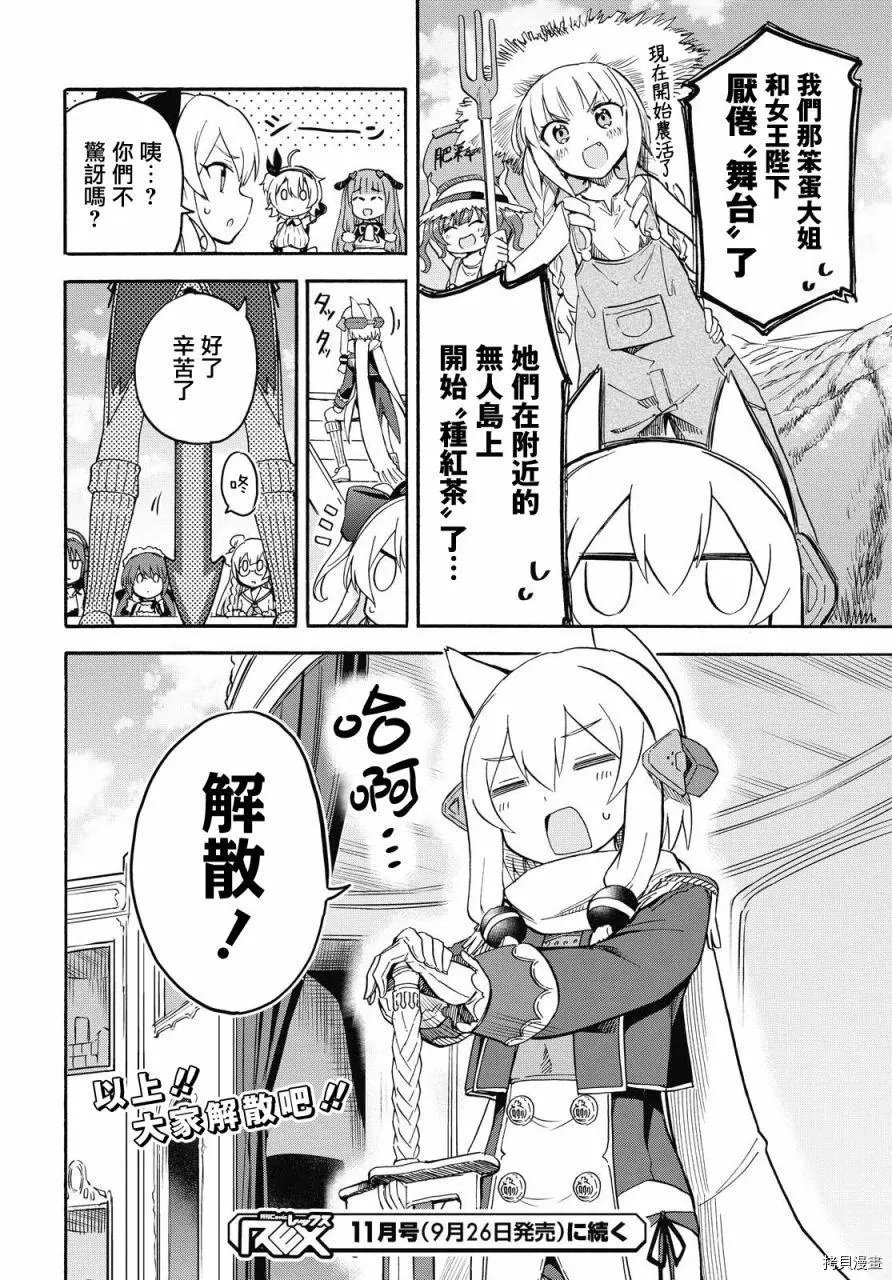第88话