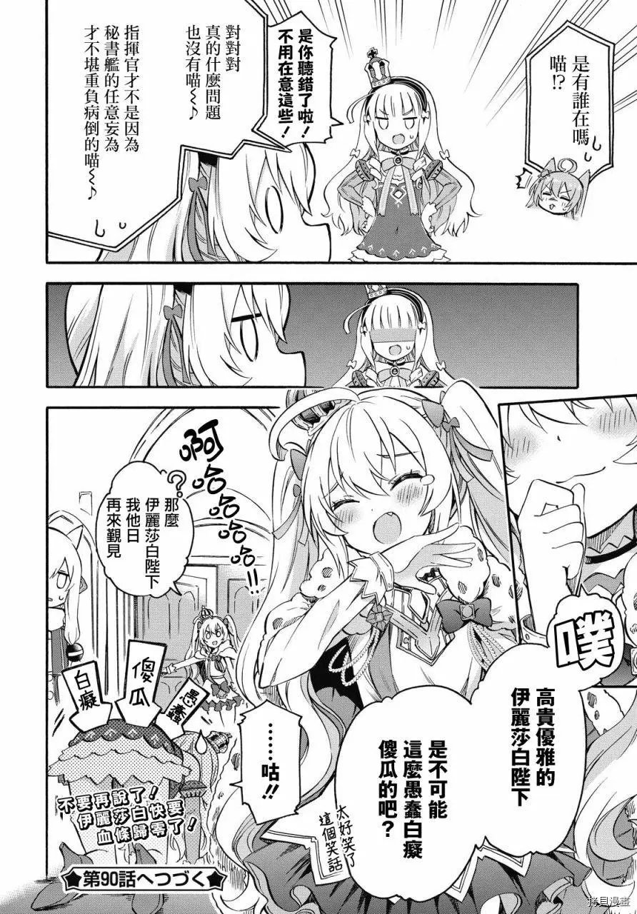 第89话